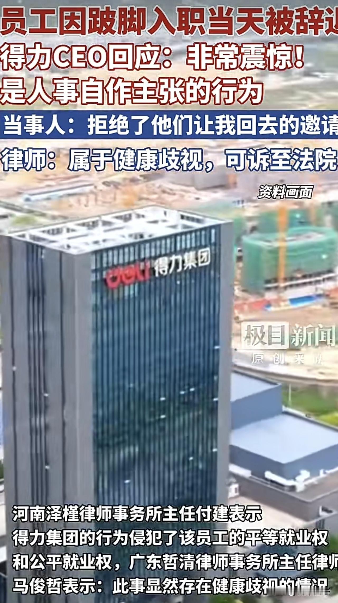 我敢打赌，绝不是人事的决定，除非这个人的岗位就是人事！