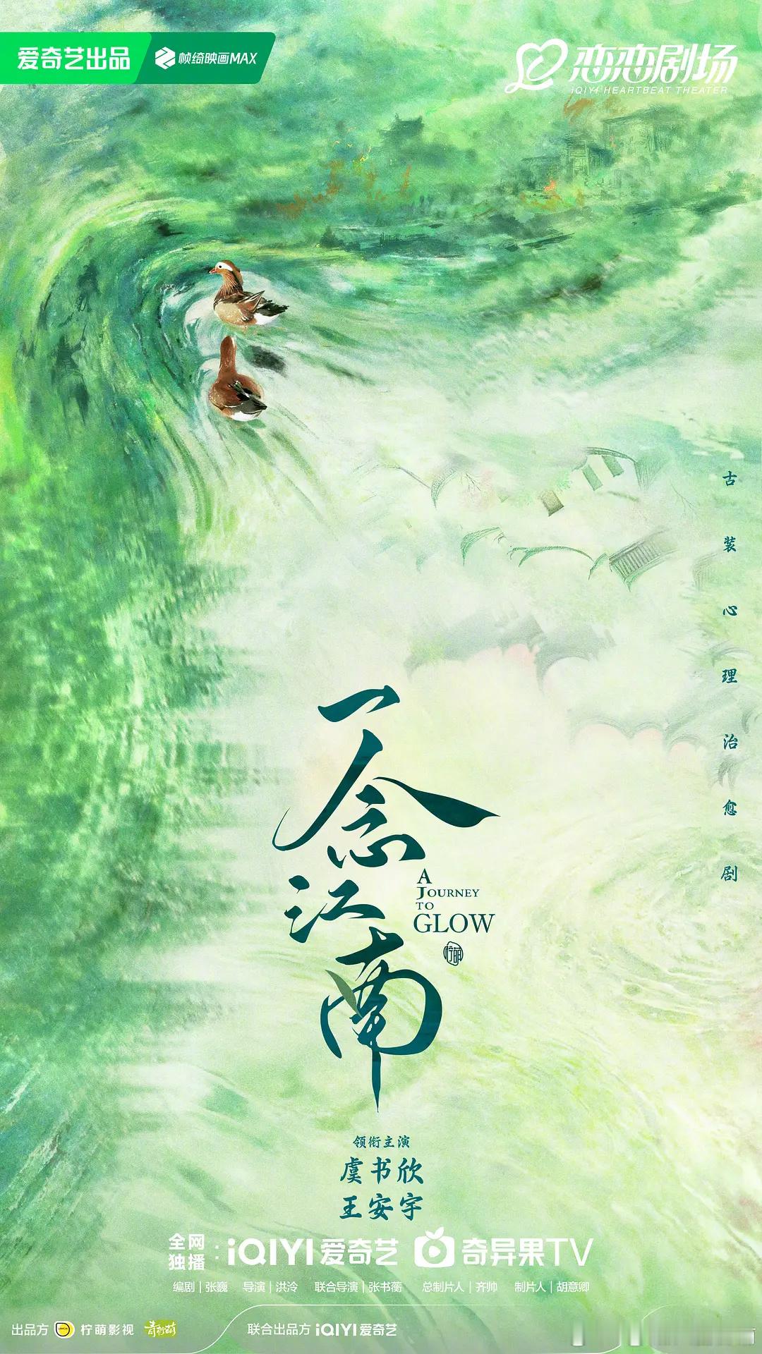 🍉《一念江南》六月开机，主演赵今麦、王安宇（排名不分先后）王安宇赵今麦排名不分