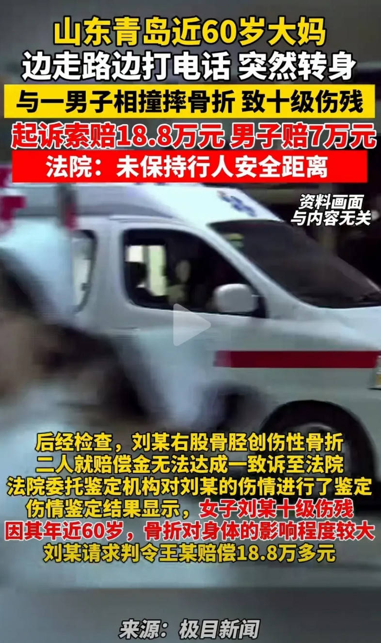 没有保持行人安全距离就要赔偿七万元，法官这是依据哪部法律哪一条规定呢？以前法官判