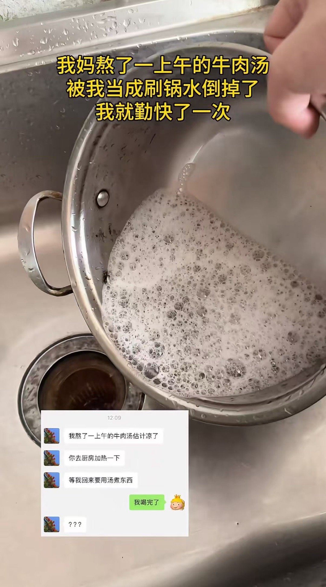 我就勤快了这么一次​​​