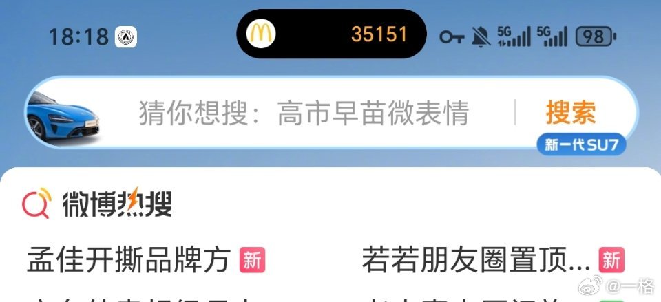 荣耀有点东西，麦当劳的小程序取餐码都能上岛