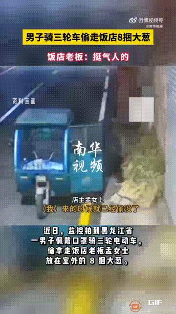 黑龙江一家饭店的老板把十几捆大葱放在侧门屋檐下，本来放了10多天都相安无事，可有