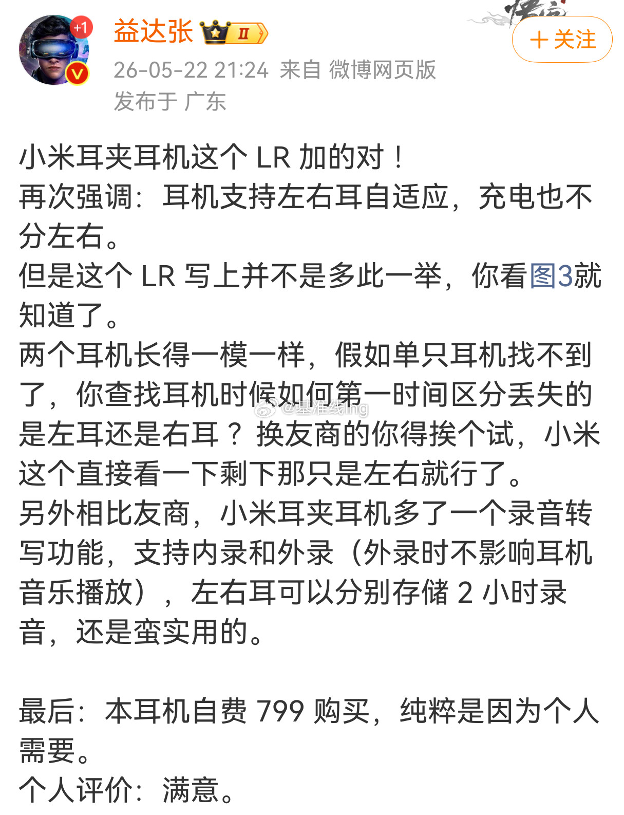 总结：没吃过细糠