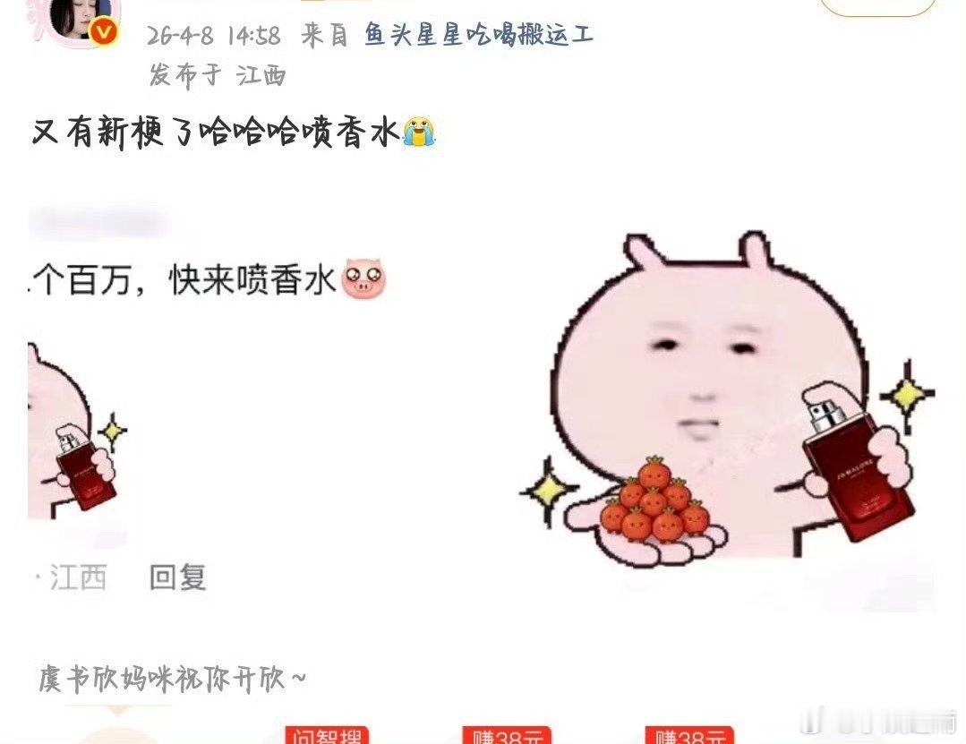 虞书欣粉丝为了给自家正主接商务都开始👅了