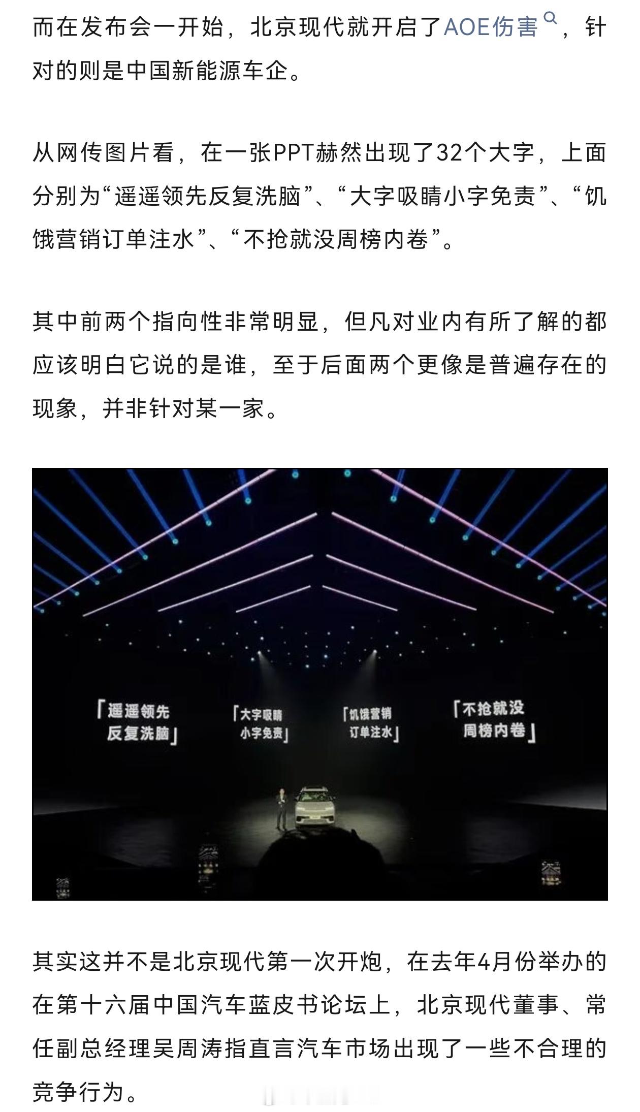 这波韩国车企很敢说啊[笑着哭]​​​