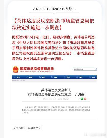 英伟达再一次被调查，在大国博弈的格局下，就是存在各种不确定的因素，如果认为英伟达