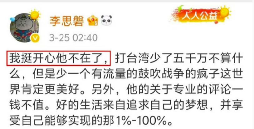 我有一种感觉，我们现在对网络上那些很活跃的敌对分子采取的态度的确比较宽容，反而对