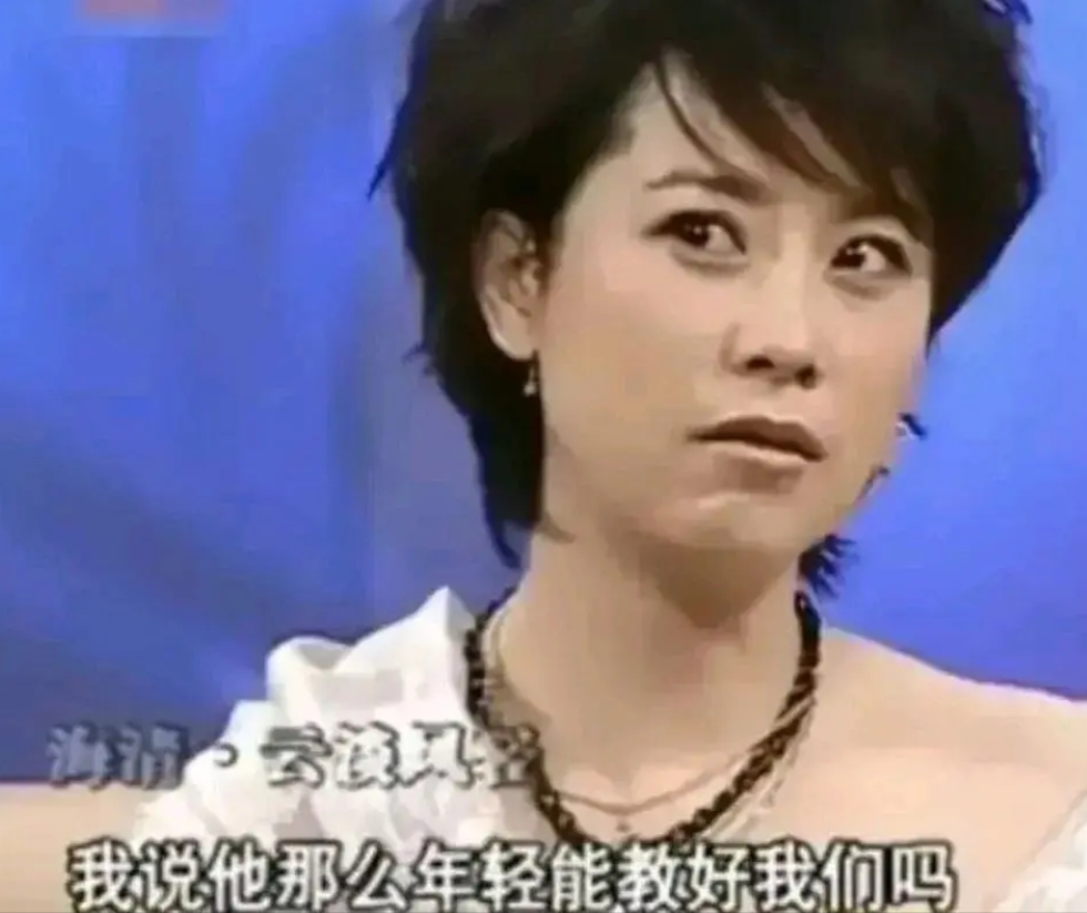 1997年，海清上大学的时候一次抽3根烟，被老师黄磊抓个正着住，黄磊怒怼她女学生