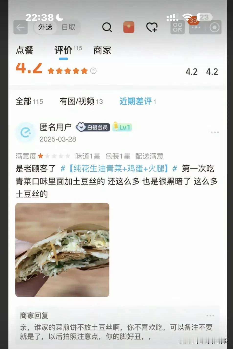 商家收到差评，点外卖的用户和商家谁有理？