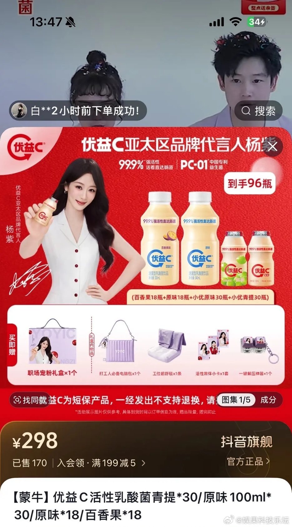 这不是靠🍇吧，人家本身也是买多送多，更何况是食品啊