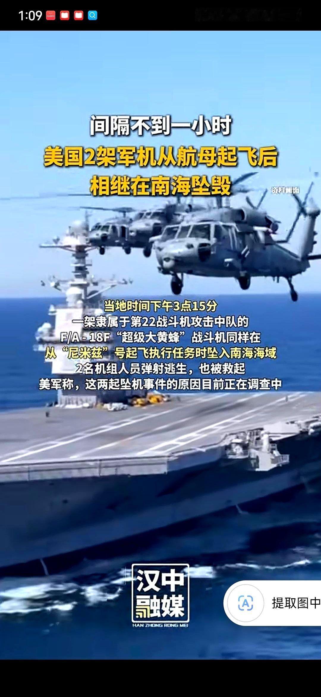 刚看个视频，差点给我CPU干烧了。一架直升机掉海里，飞行员居然活蹦乱跳地出来了