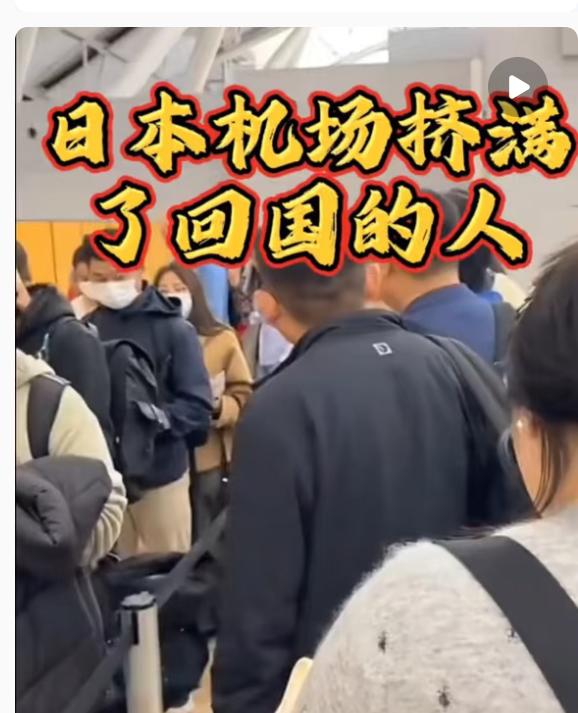 细心的网友发现了没？机场飞日本的队伍排得老长，可真正为旅游去的人少得可怜。十