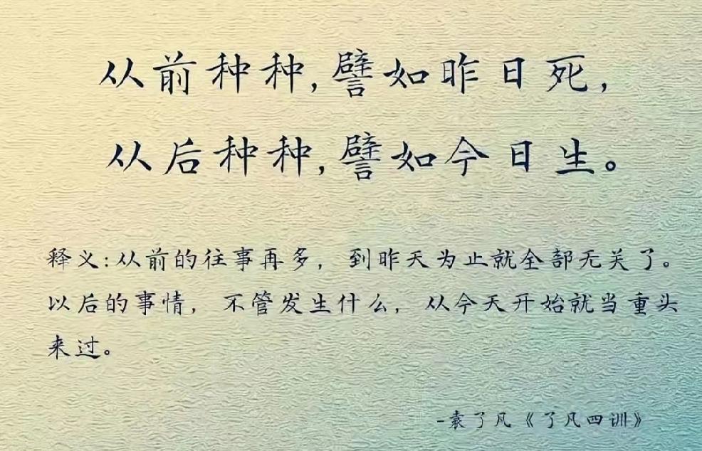 个人认为：秉承着放下，不执着的心态，没有悲观，也没有乐观，只有淡然从容，人活了一