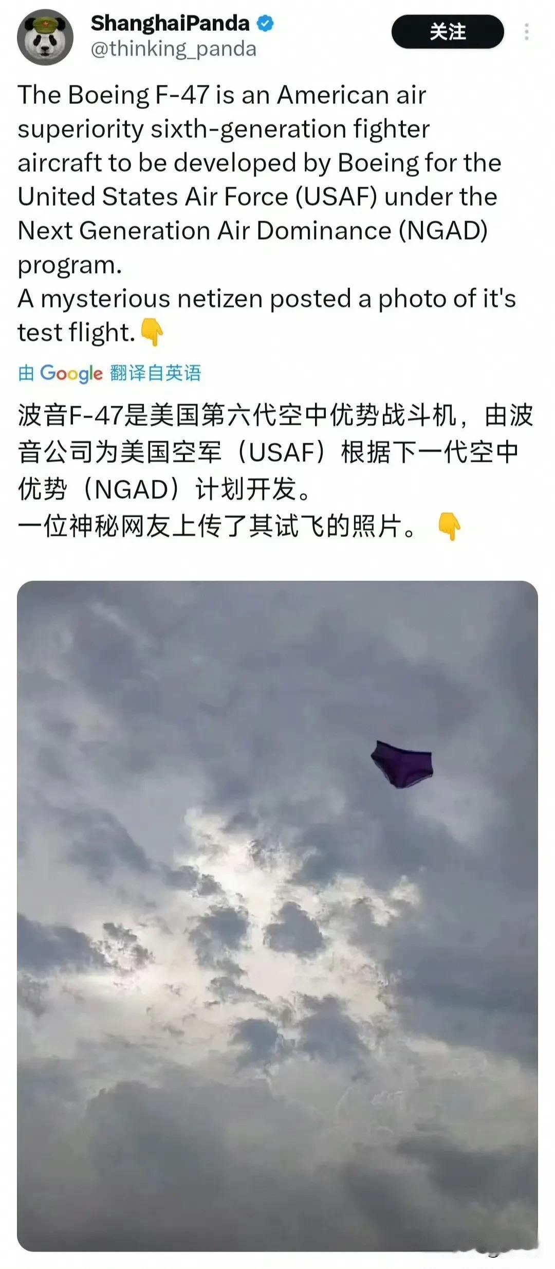 网友太有才了[捂脸哭]，美国六代机升空，其强大动力来源于风力，风越大他飞得就越远，