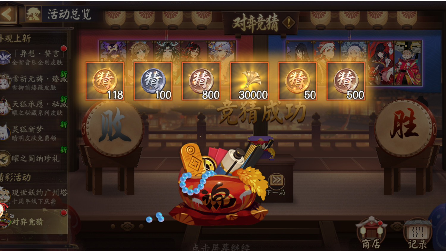 阴阳师手游阴阳师拾此一瞬超话创作官拿下！大翻盘！​​​