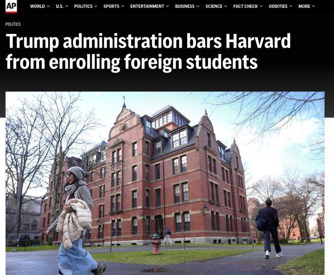 美国取消哈佛大学招收国际生的资格，虽然这个事还在吵吵，但是大概率的胳膊拗不过大腿