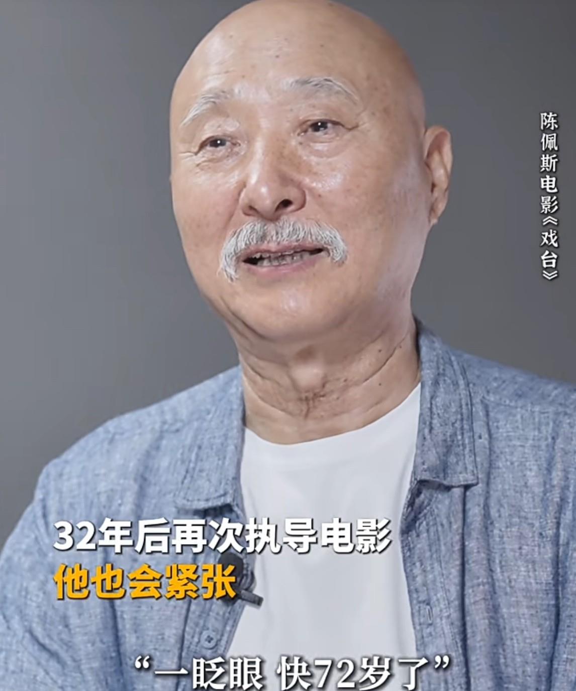 这就叫，真正的顶级资源来自于人品！陈佩斯说，一眨眼我都快72了，好像没几