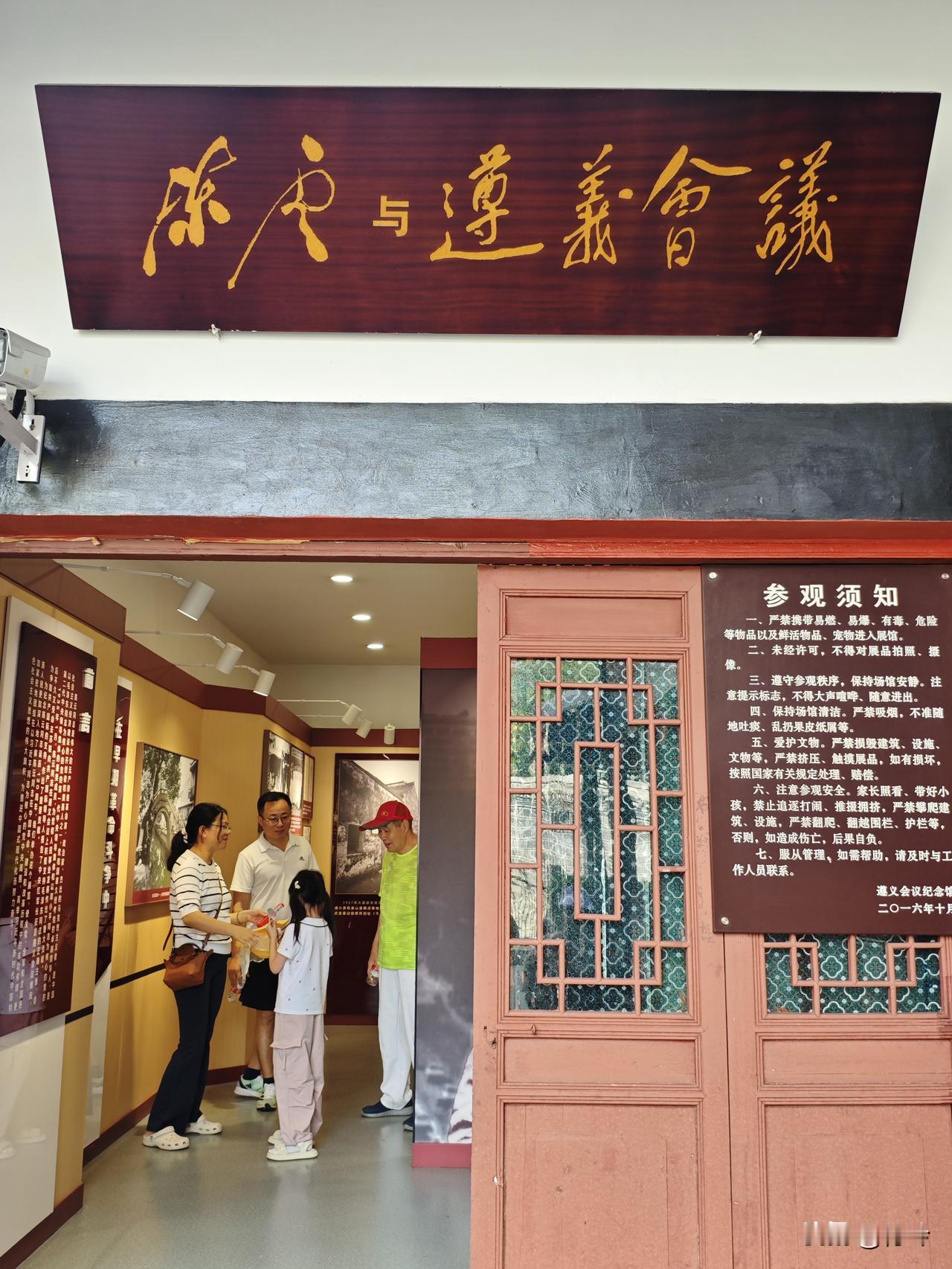 江城子4·陈云与遵义会议展厅凝目忆先贤。立尊前，阅遗篇。一纸真言，力挽路危