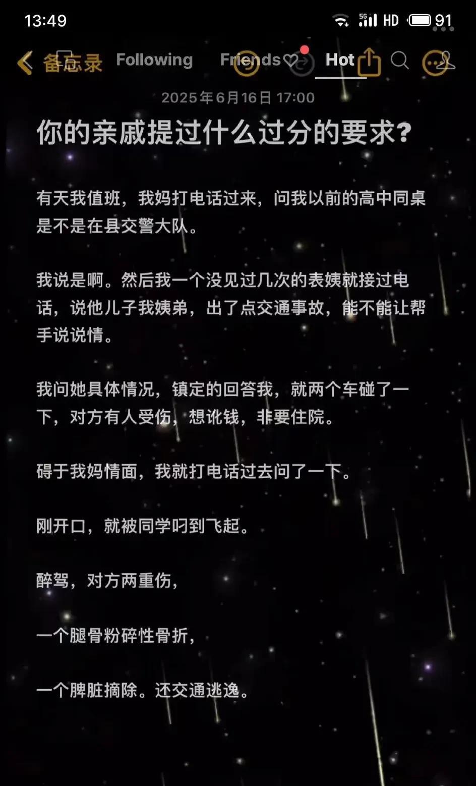 卧槽！这种亲戚远离，缺德冷血。