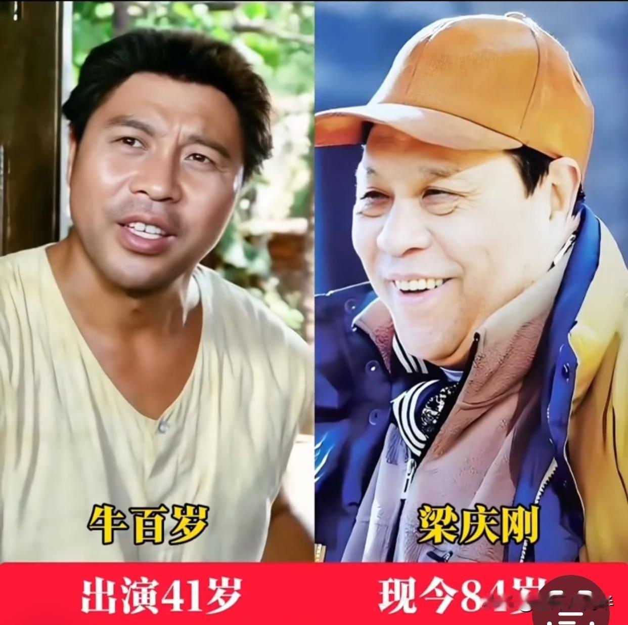 43年了，《咱们的牛百岁》演员今昔对比：王馥荔76岁风采依旧，陈裕德56岁早逝太