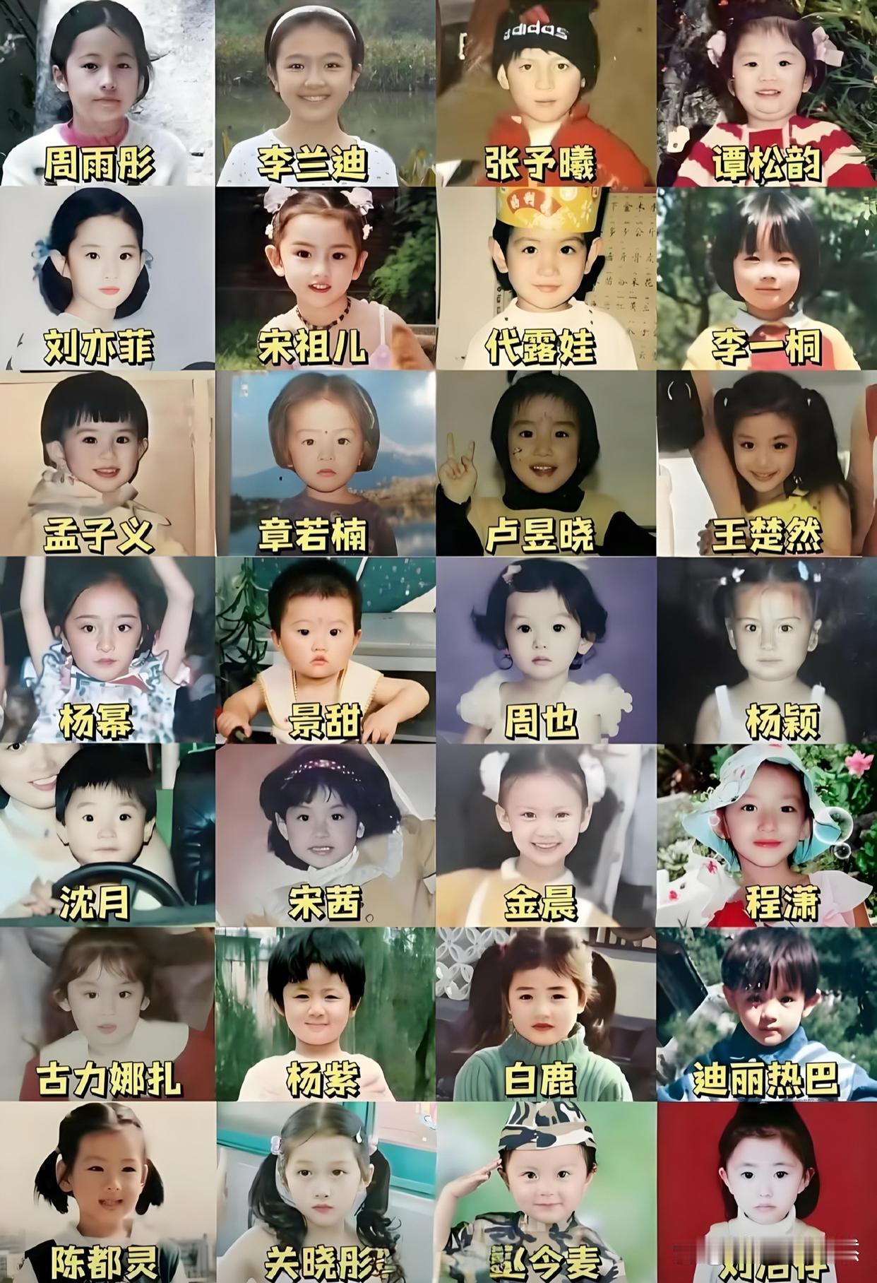 女明星小时候都好可爱，来看看你喜欢谁呢