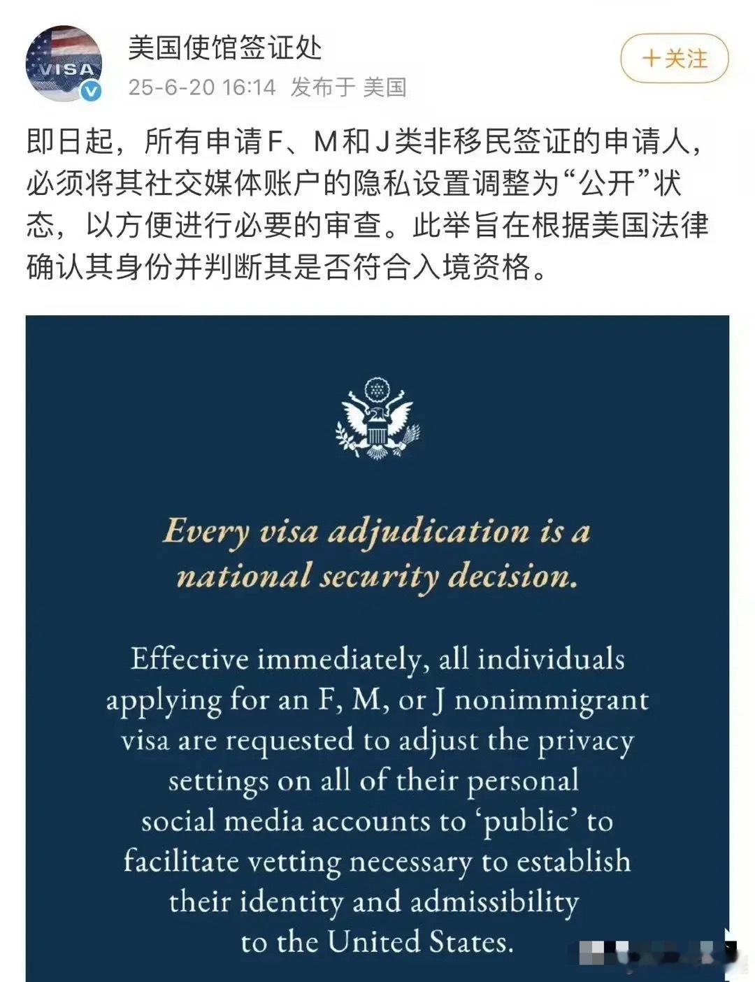 “反美是工作，去美国是生活”行不通了？[思考][思考]​​​