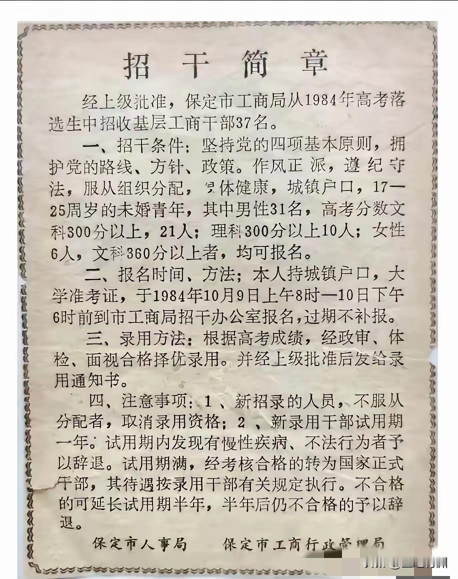 改革开放初，社会的城乡二元结构表现的特别明显。那个年代，一个城镇户口高于一切！无
