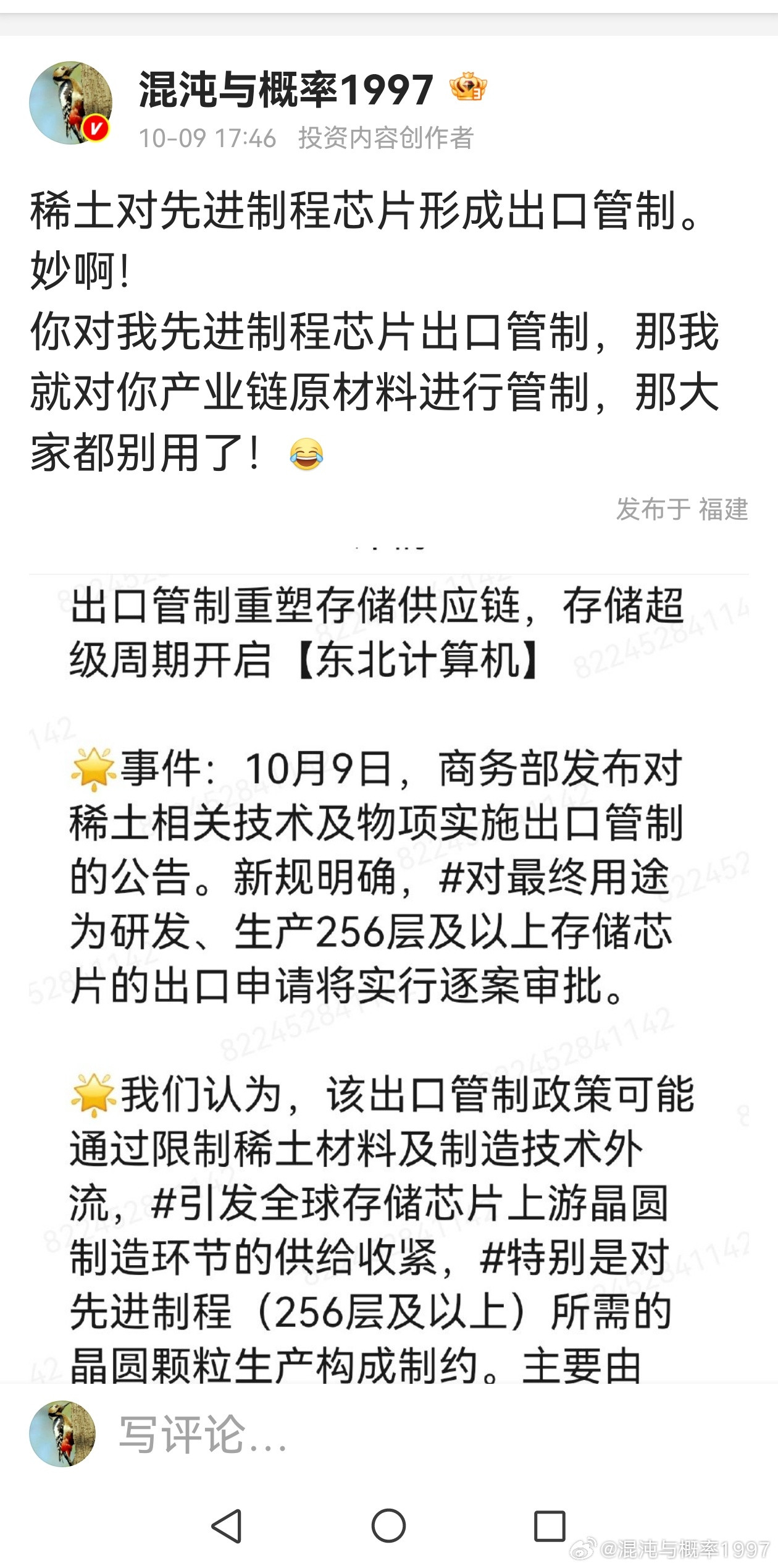主要还是稀土把老特干破防了，最后结局应该是被迫妥协。原本他就不要脸，一直搞小动作