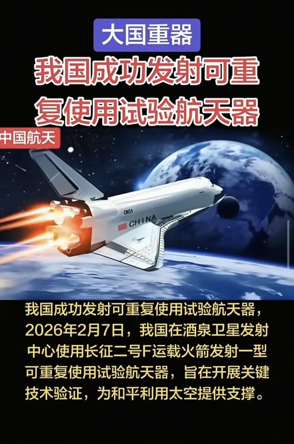 从现场传回的画面来看，长征2F火箭在发射台上蓄势待发，喷射出的熊熊火焰照亮了整个