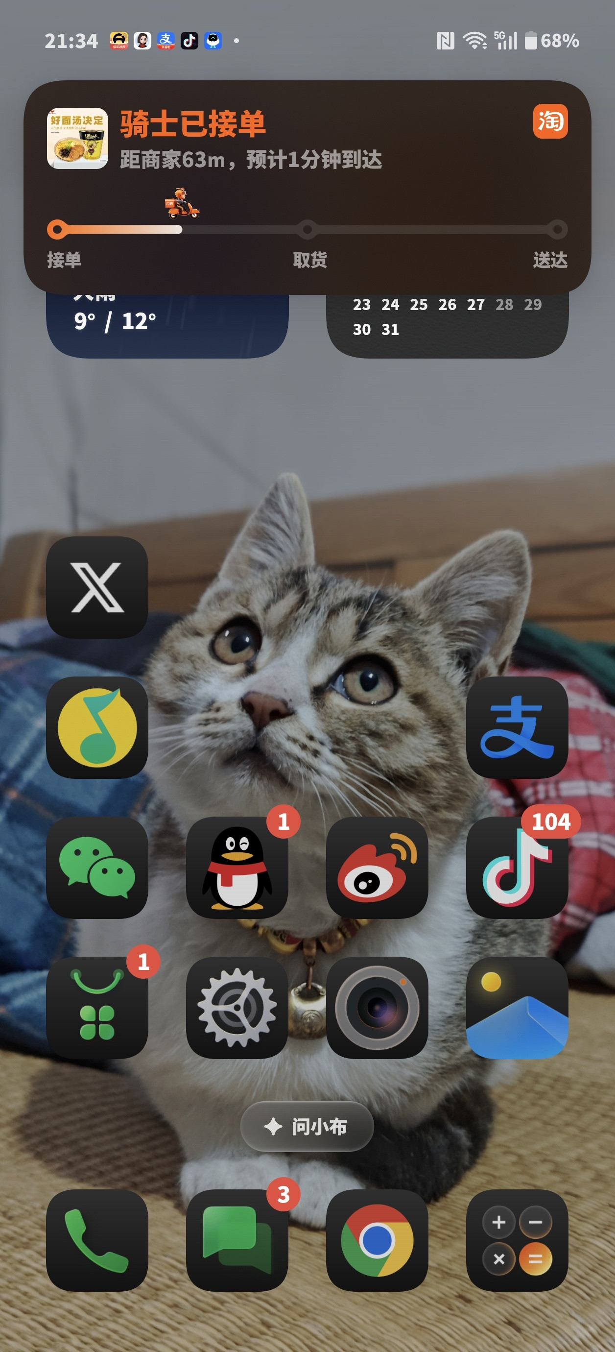 闪购，爽了，上岛