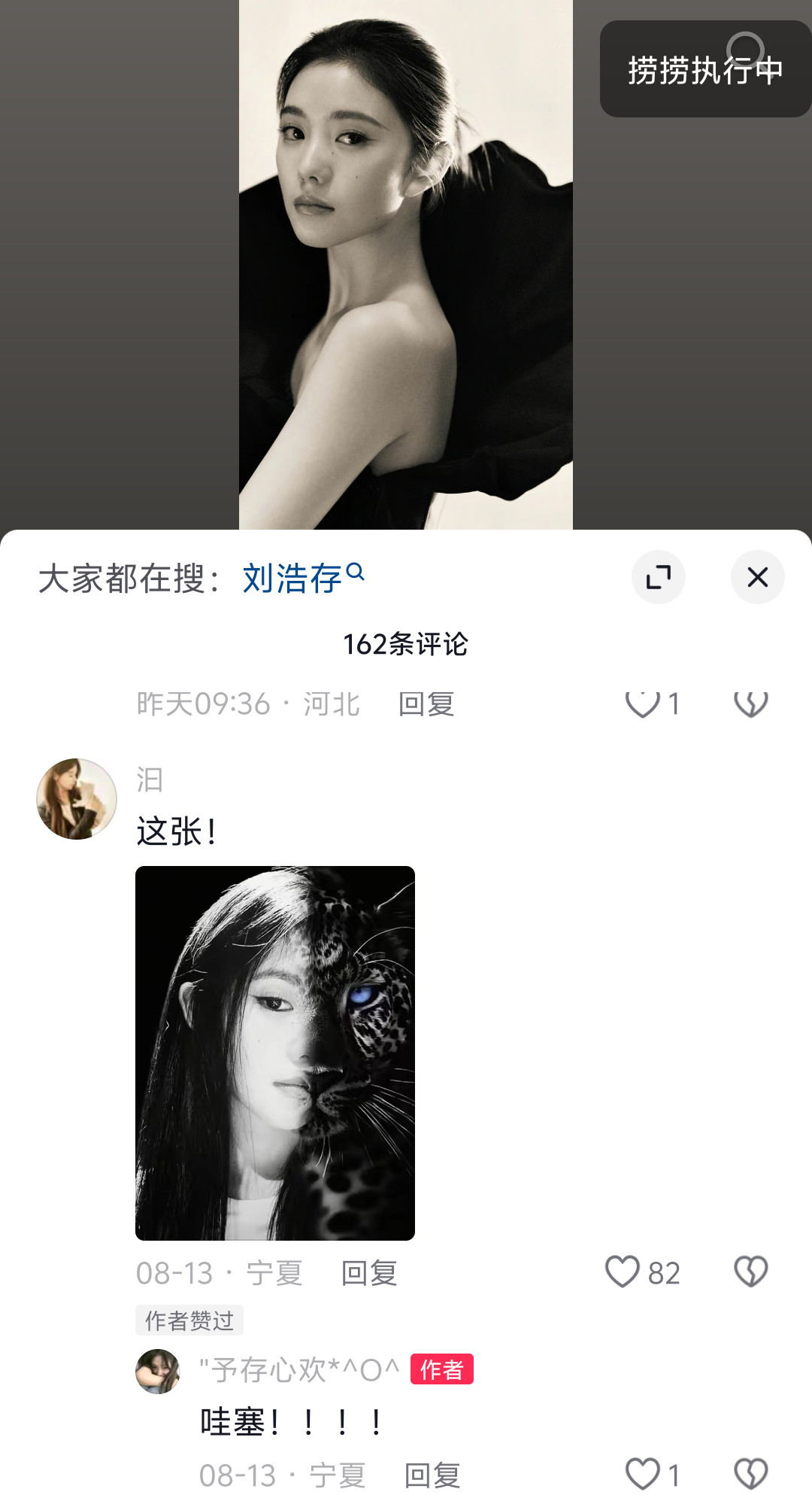 豹塑牛逼​​​