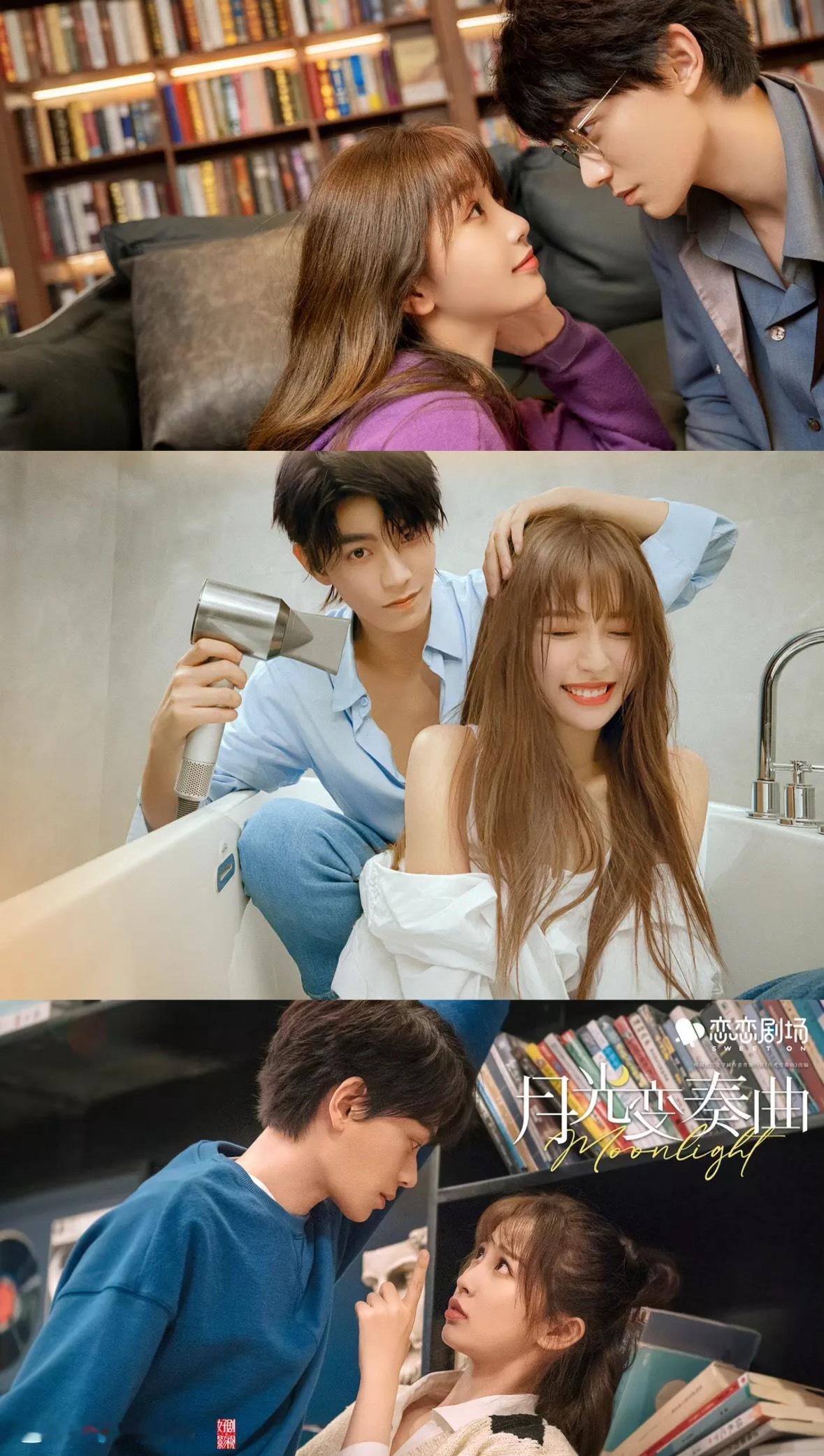 今年就完整的看了三部现偶丁禹兮的月光变奏曲，魏哲鸣的私藏浪漫，曾舜晞的我好像遇到