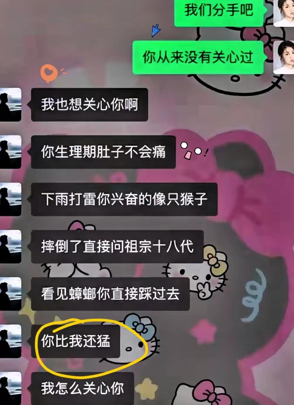 哈哈哈哈，比他还猛是没想到的[捂脸哭]