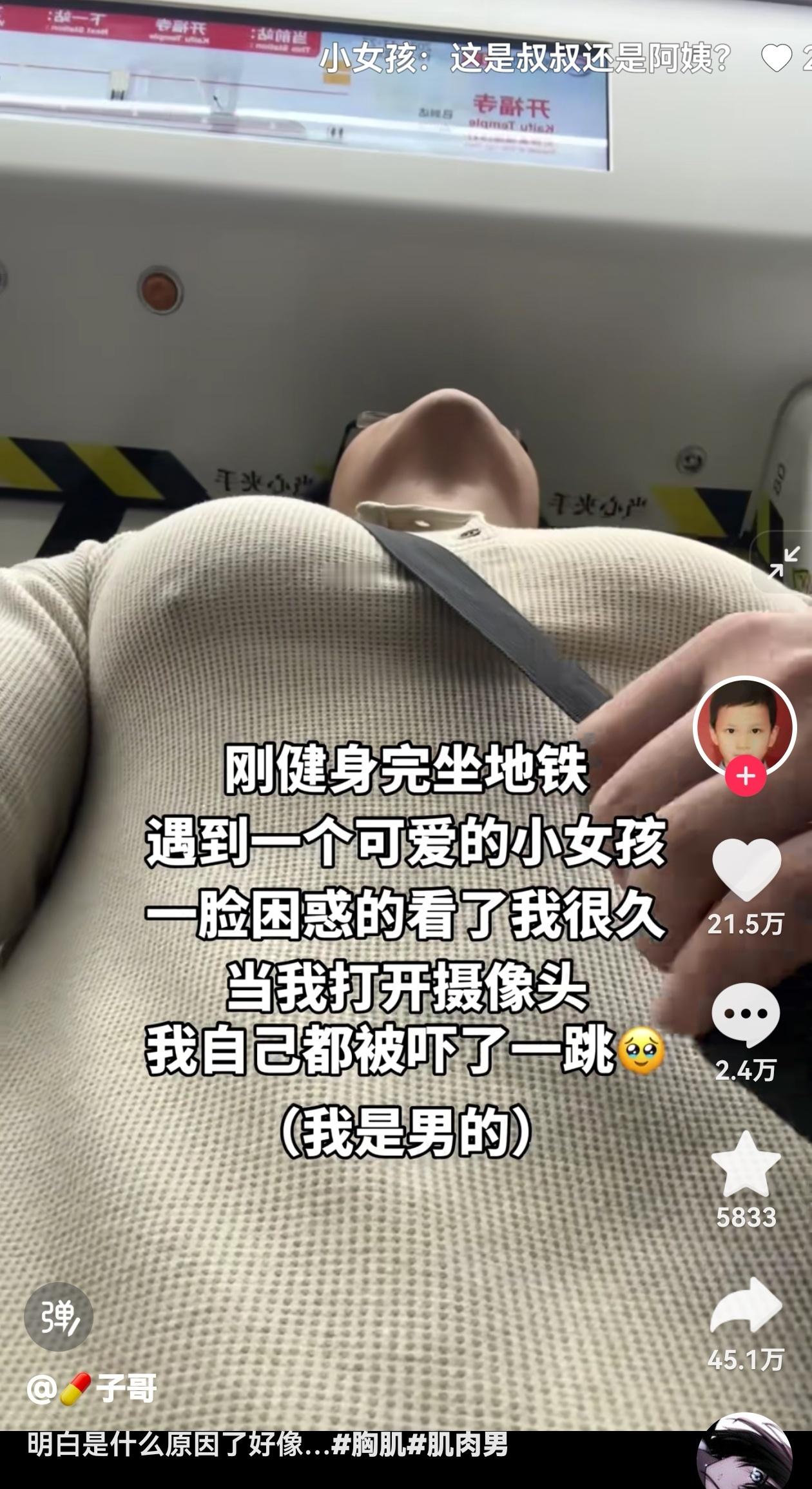 小孩姐：姐子哥，你妈妈没有给你买小背心吗​​​