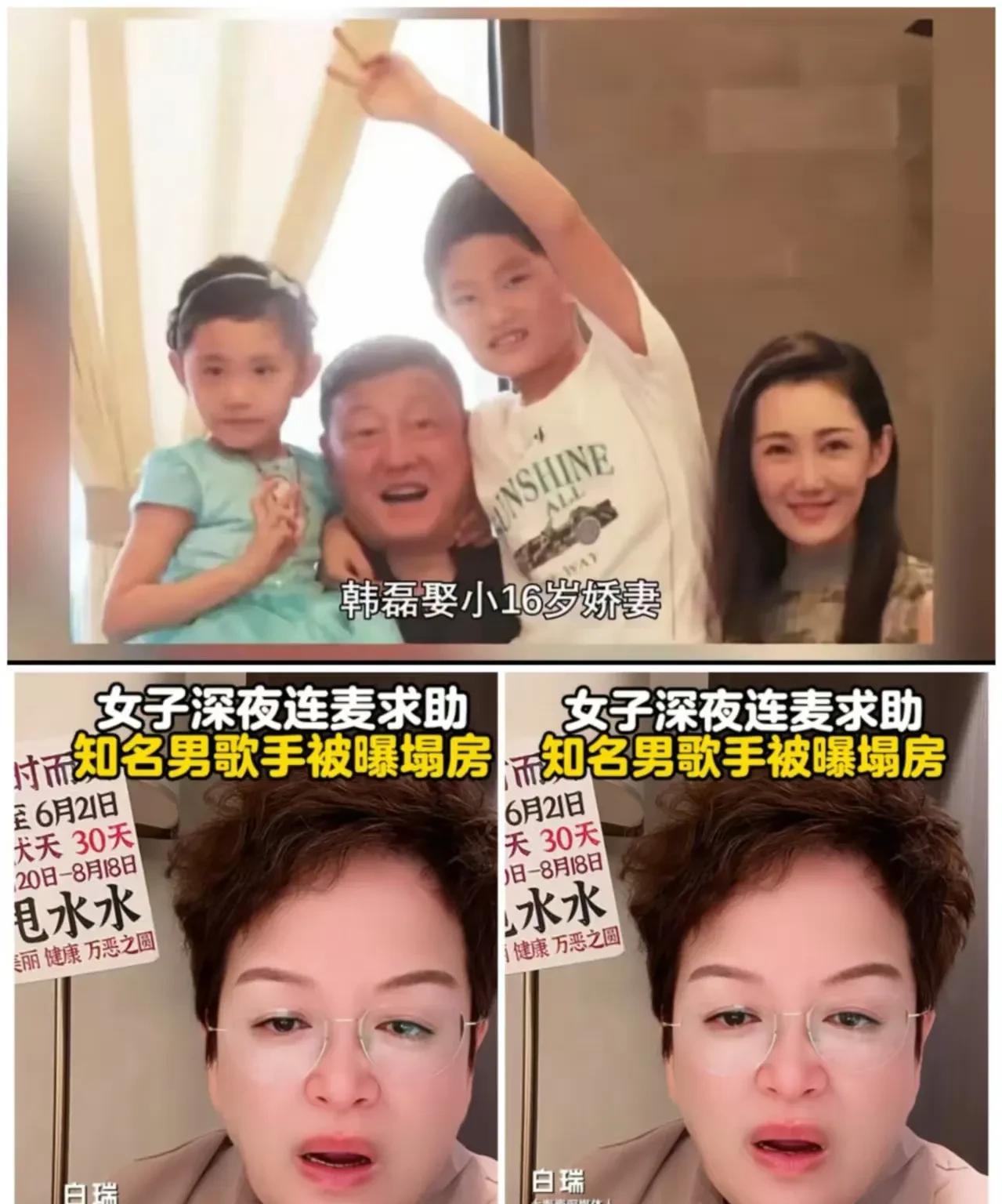 韩磊这事没大家想的那个简单他媳妇其其格匿名去情感主播直播间连麦了把他的事都给