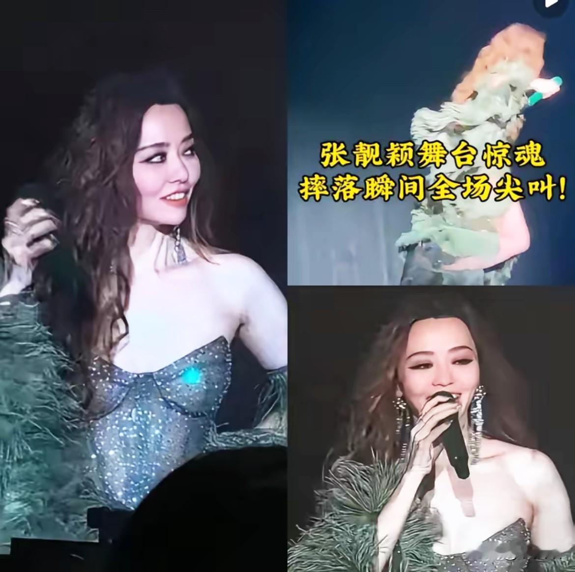 张靓颖沉默了，经纪人也沉默了，不是摔得有多重，是10年摔两回太讽刺！201