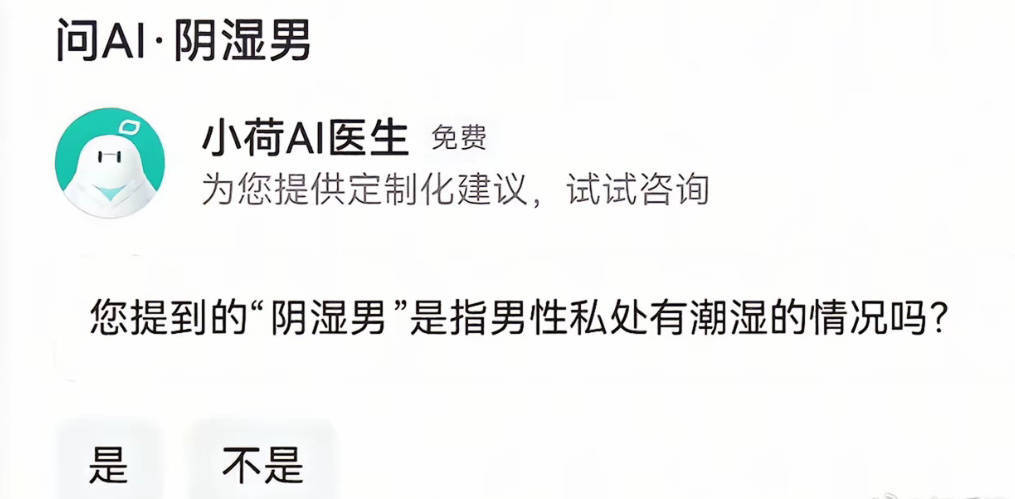 小心人工智障