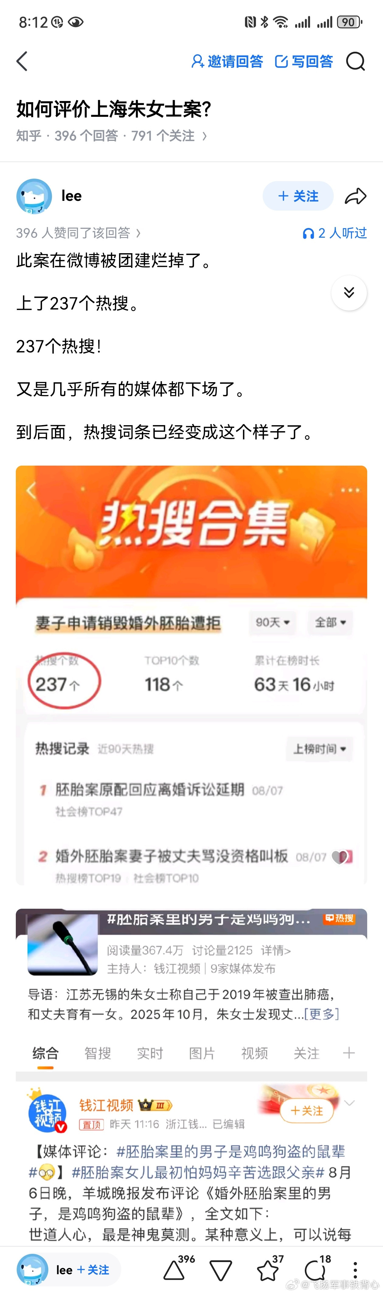 这些造热搜的简直比对亲妈还好。