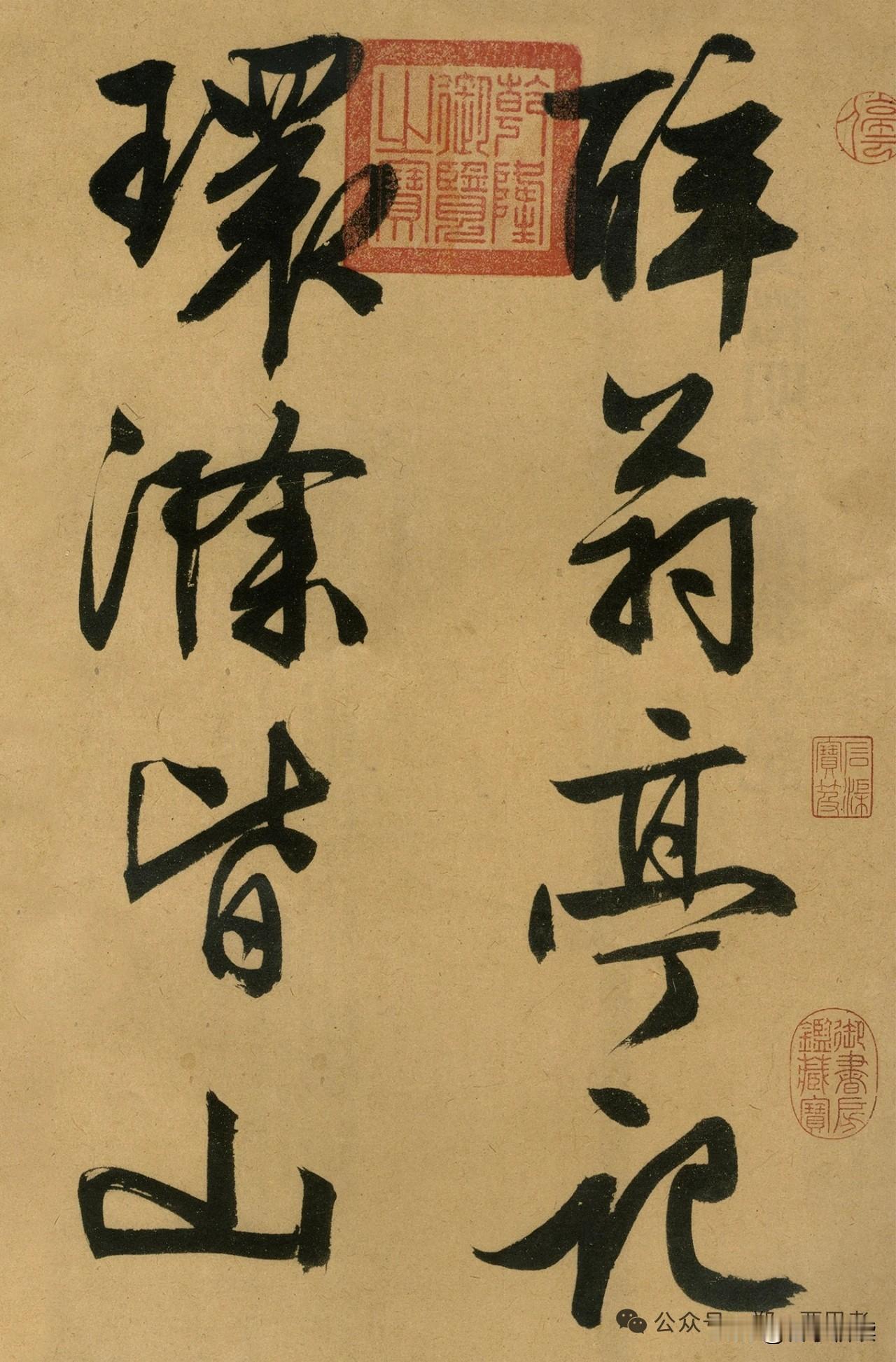 🔥文徵明罕见大字行书《醉翁亭记》，藏于沈阳故宫！文徵明，“江南四大才子”