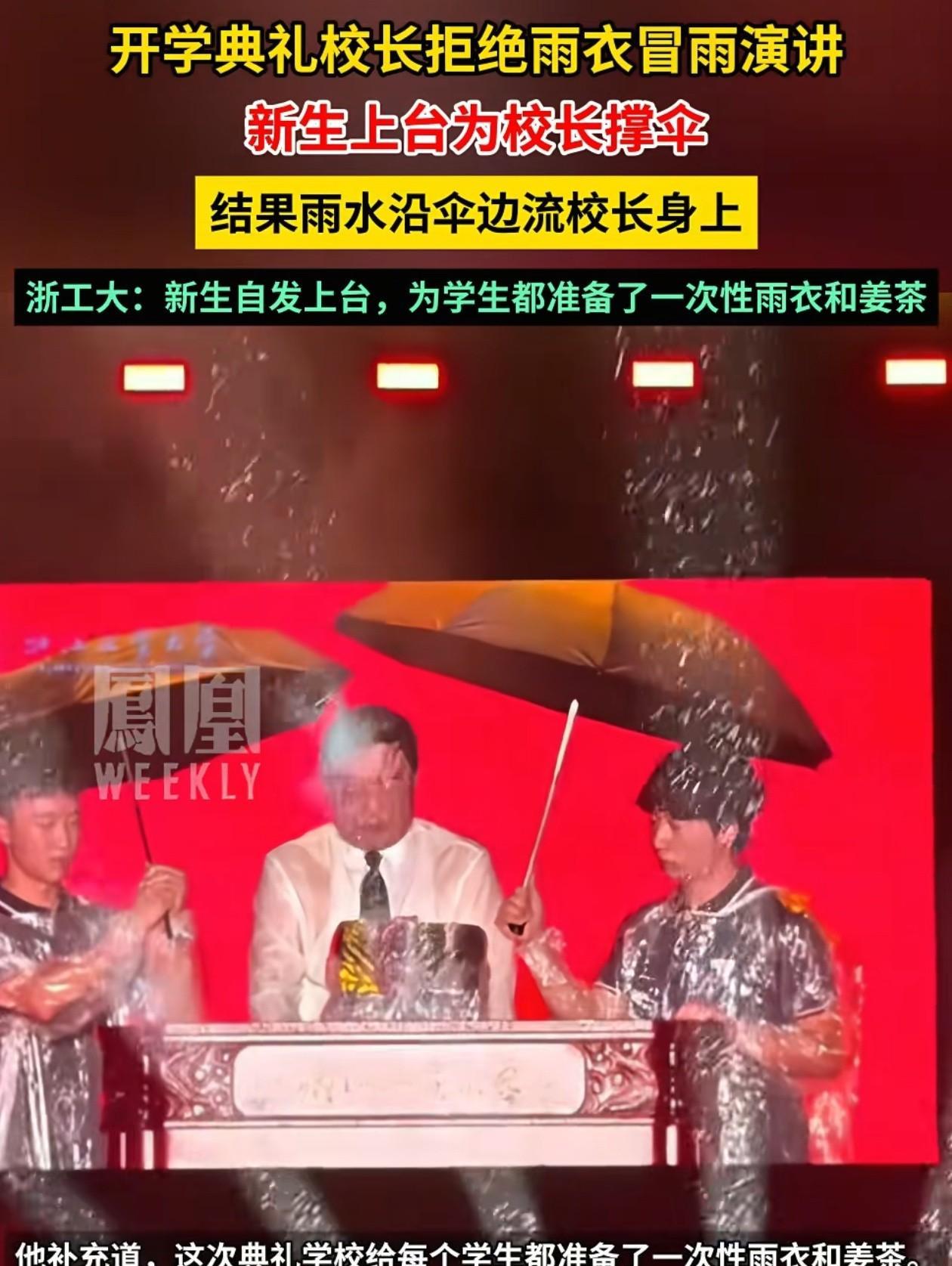 浙江工业大学的校长火了，火到连全国人都知道他是“双一流”的校长！估计连高翔院士