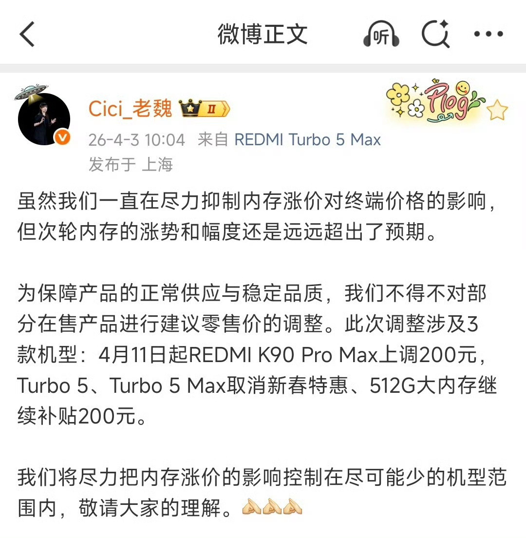 终究还是没抗住小米4月11日起部分机型涨价！对比其他品牌动辄涨800-1000小