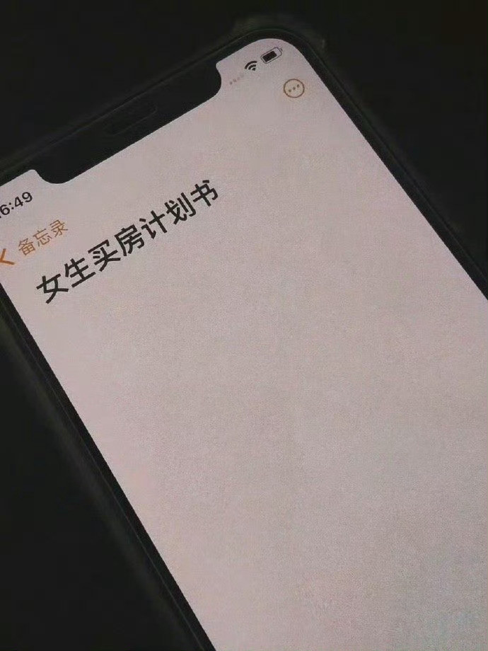 女生自己买房真的超酷的😎​​​