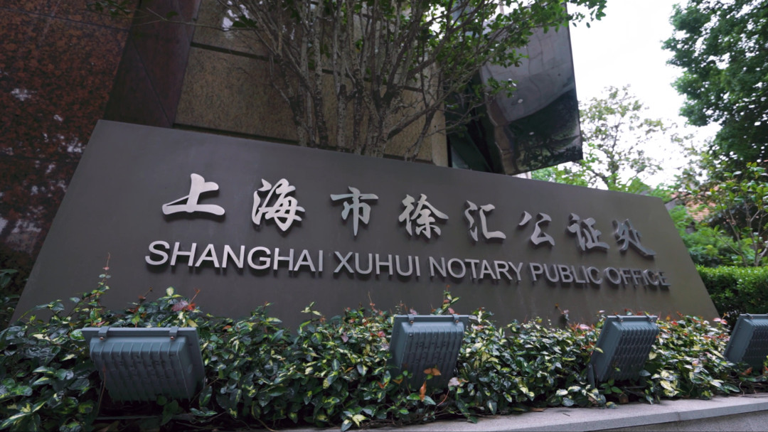 #上海独居女子离世遗物清点获公证#【独居离世53岁上海女子遗物清点过程获公证！当