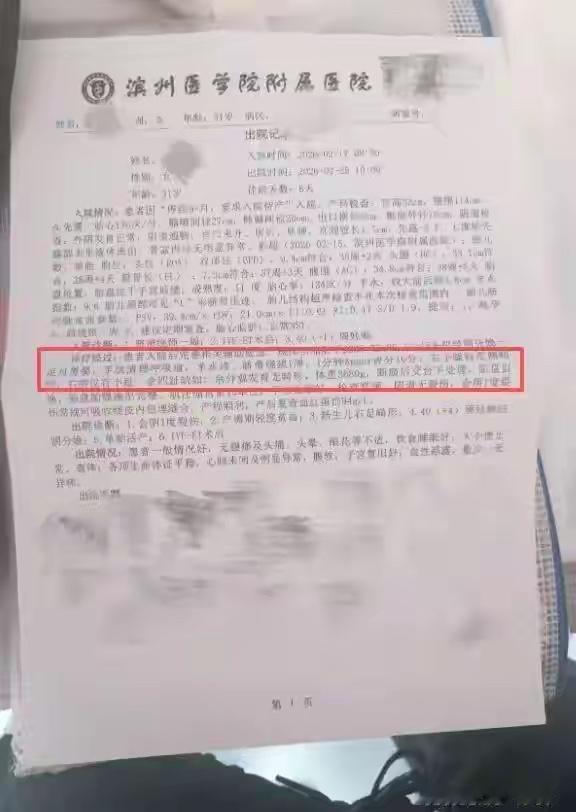 山东一对夫妻在滨州医学院附属医院做试管婴儿，妻子怀孕后定期前往医院做产前检查，并