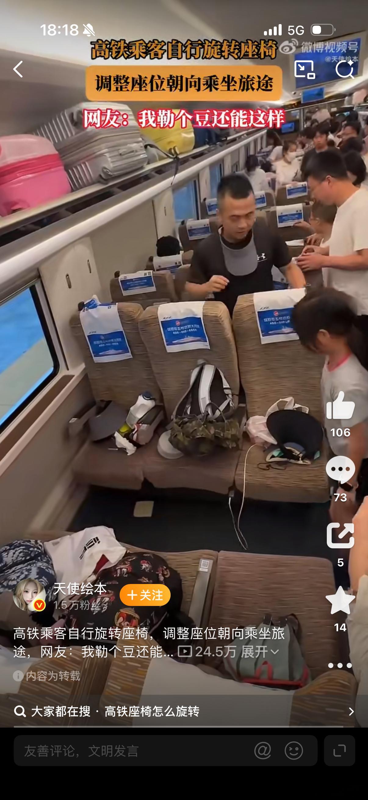 坐高铁回深圳，经过漳州站的时候突然被叫起来，我还以为有人要和我换位置，原来是要把