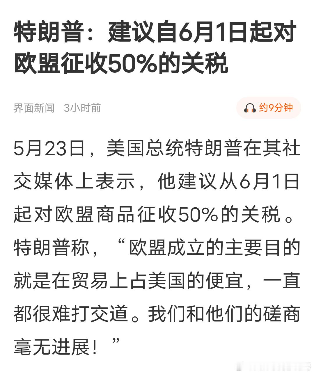 他把全球股市打下来了？​​​
