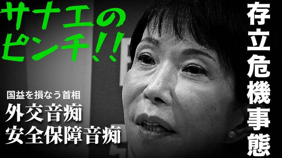 高市上台一个月后的业绩：1：激怒美中两国2：因中国制裁已造成数万亿日元经济损失3