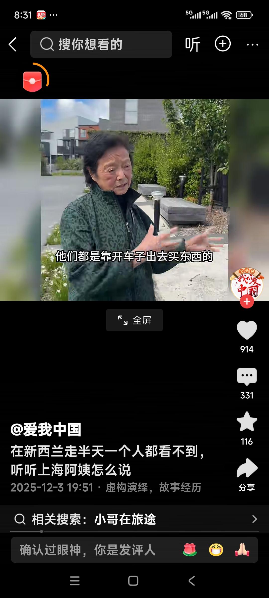 在新西兰走半天看不到一个人，他们都是靠开车子出去买东西的，这里根本买不到东西，你