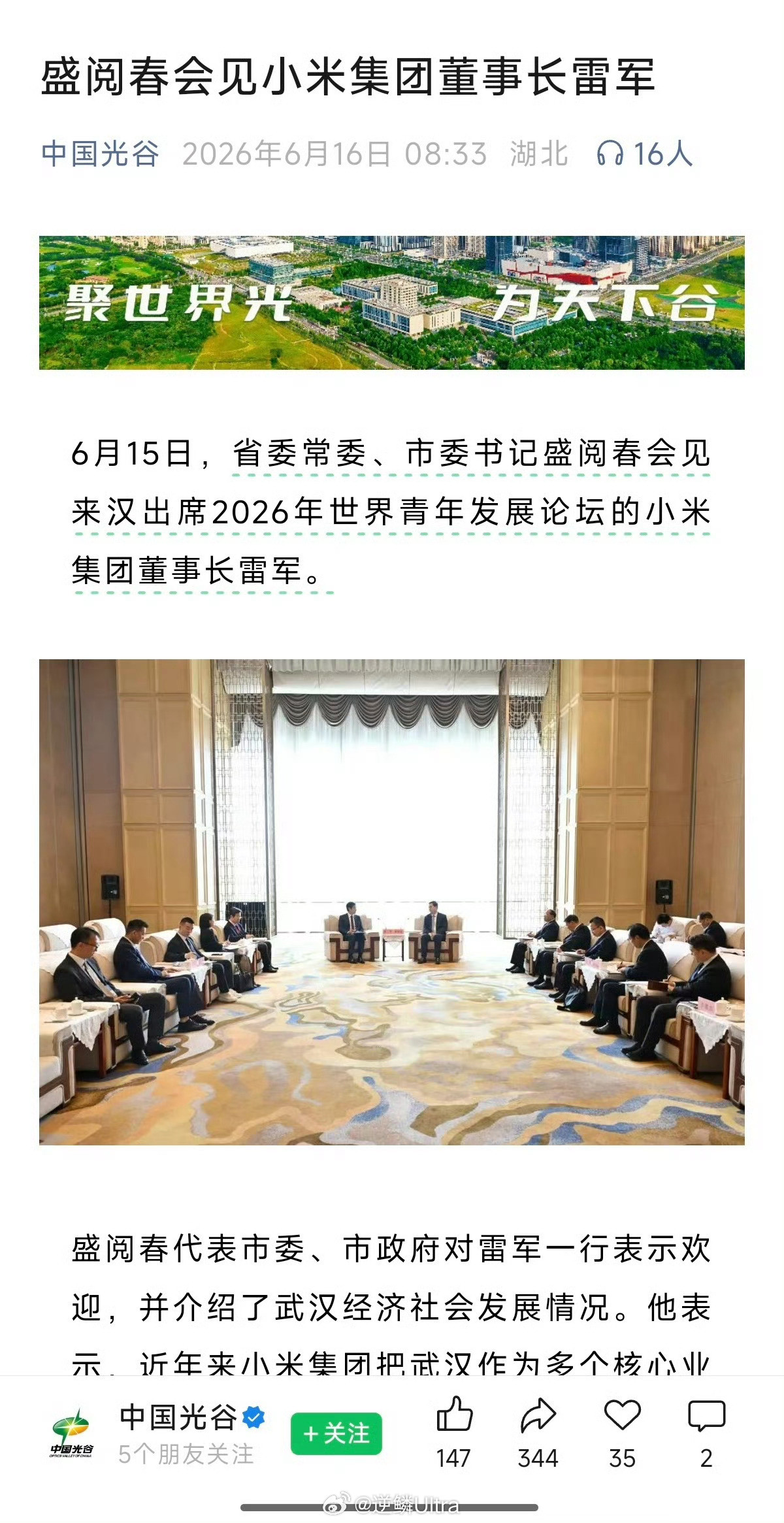 分享图片