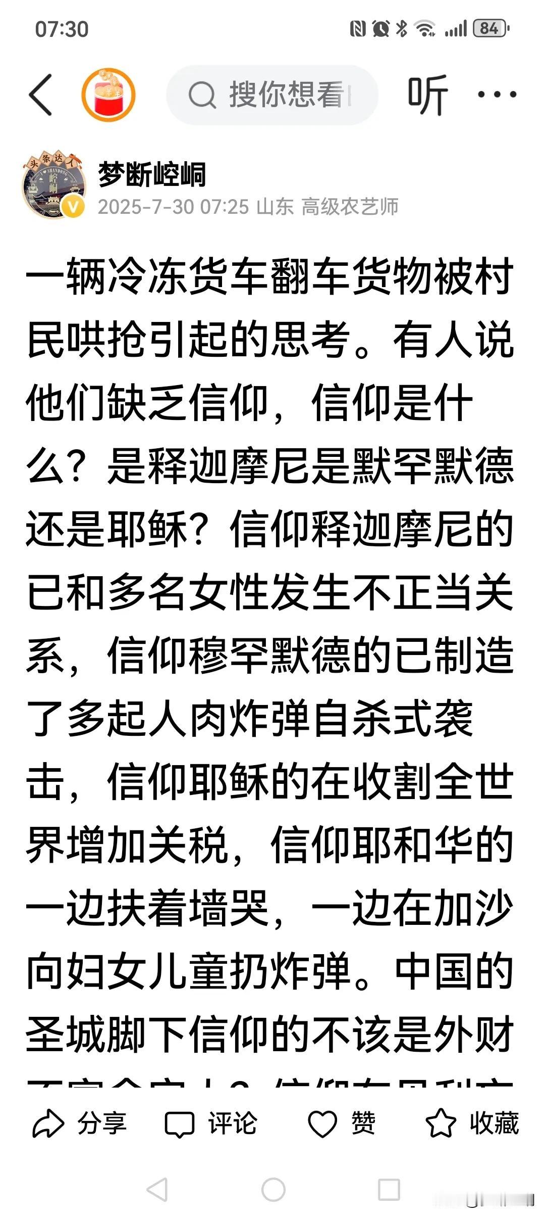 由一辆冷冻车翻车被村民哄抢引起的思考。